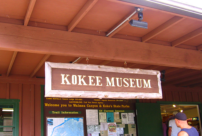 コケエ博物館