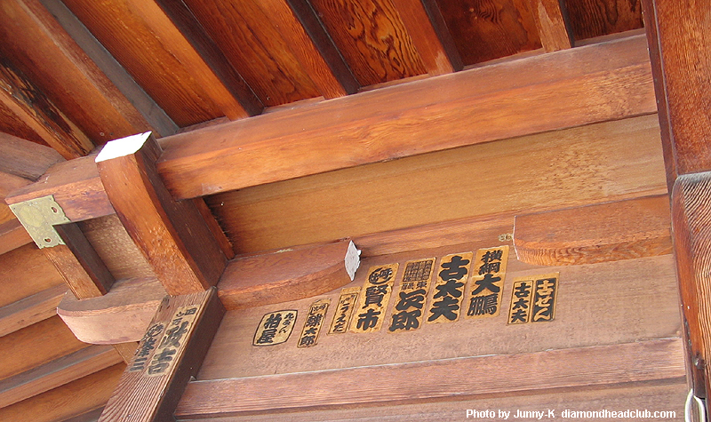 石鎚神社の千社札