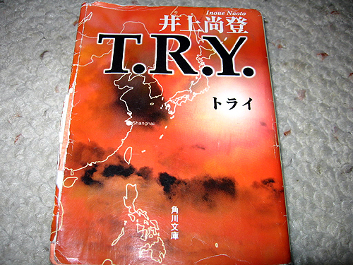 uT.R.Y.v
