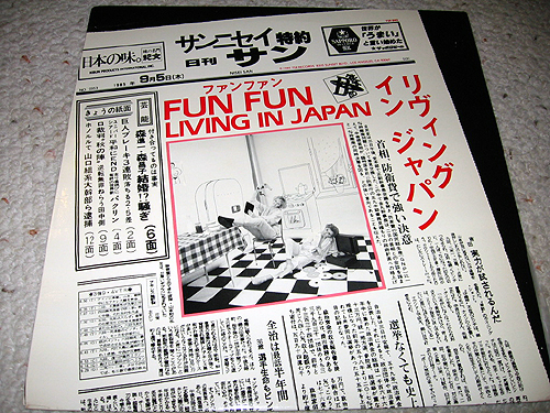 FUN FUN：LIVING IN JAPAN