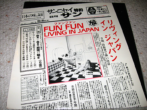 FUN FUNFLIVING IN JAPAN